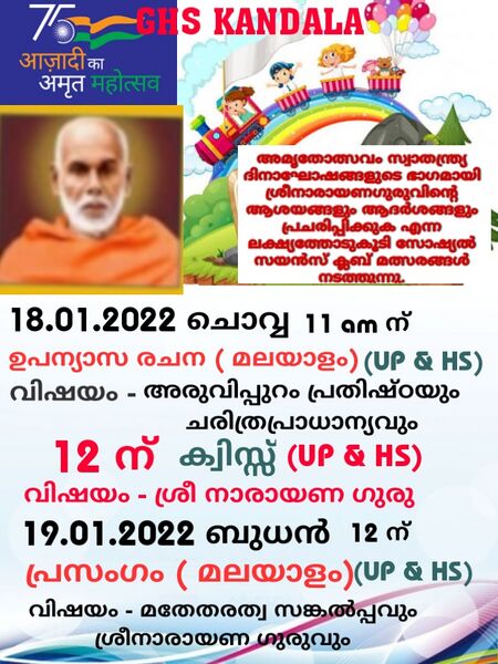 പ്രമാണം:44028 17.jpg