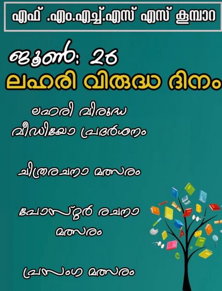 പ്രമാണം:47045-lahari 2.jpeg