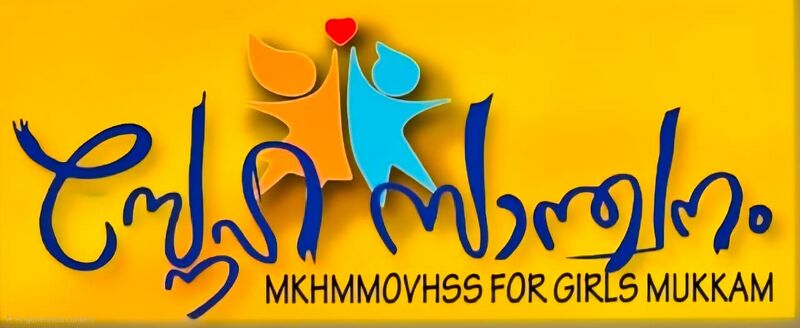 പ്രമാണം:47087 kkd sneha logo.jpeg