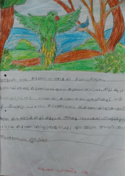 പ്രമാണം:47454-KKD-KUNJ-KENZA FATHIMA.jpeg