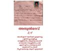 18:15, 23 മാർച്ച് 2024-ലെ പതിപ്പിന്റെ ലഘുചിത്രം