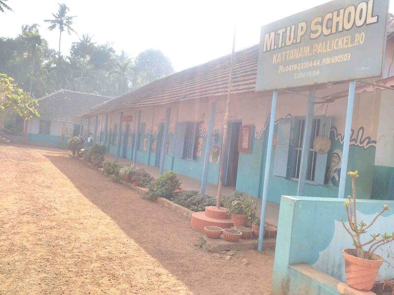 പ്രമാണം:MTUP SCHOOL KATTANAM.jpg