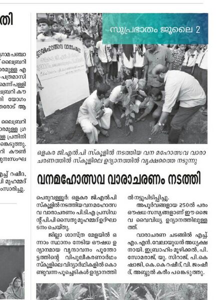 പ്രമാണം:PicsArt 12-01-01.26.46.jpg