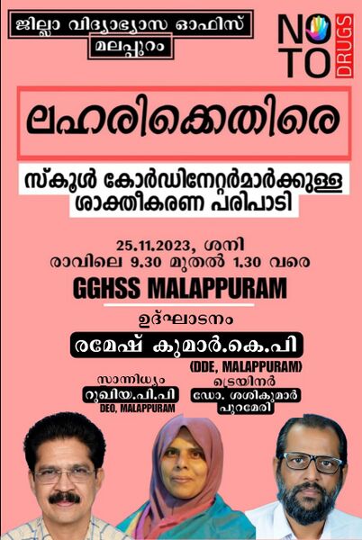 പ്രമാണം:Say no to 18028.jpg