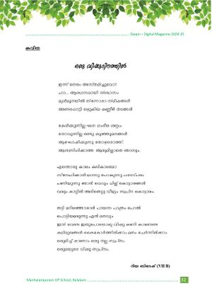 മഞ്ഞളാംപുറത്തിന്റെ എഴുത്തുകൾ 9.jpg