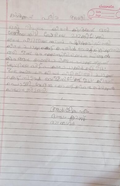 പ്രമാണം:12002 KSD ANSHIKA M.jpg