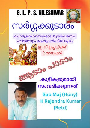 12312 sargakkodaram1.jpg