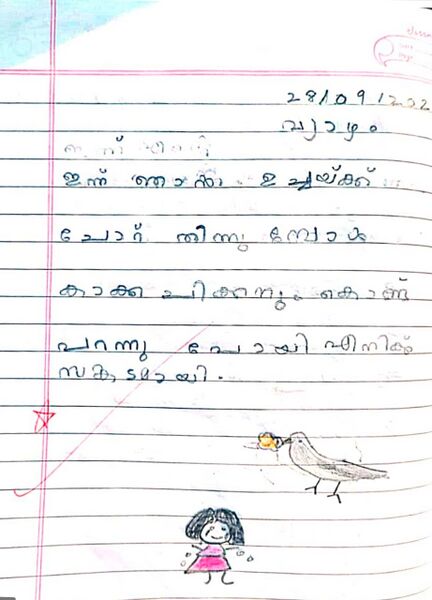 പ്രമാണം:1255-KGD-KUNJ-ADVAY SETHU.jpeg