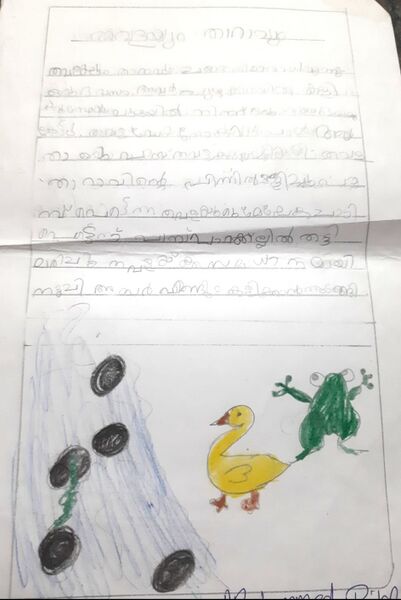 പ്രമാണം:13091-KNR-KUNJ-Muhammed bilal.jpeg