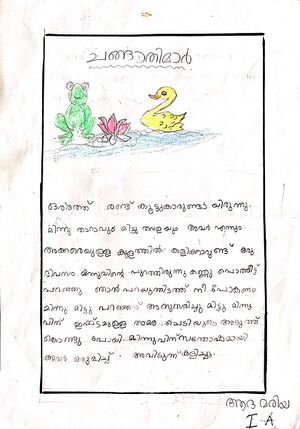 13648-KNR-KUNJ-AADHA MARIYA 1 A.jpg