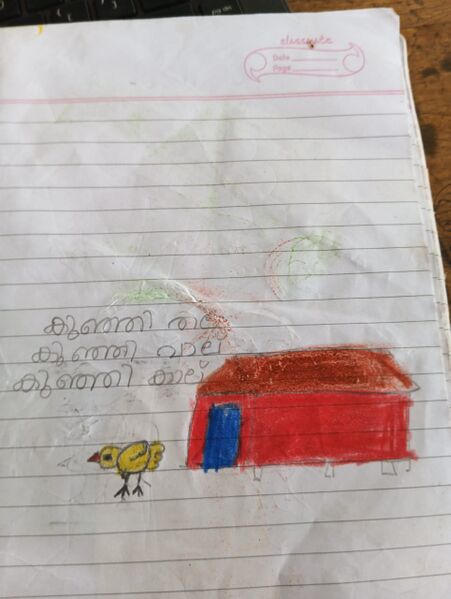 പ്രമാണം:15439 WYD KUNJEZHUTH-NAHEEL CHEMBAN .jpeg