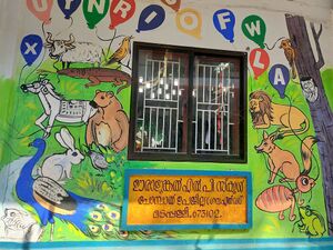 16217-സ്കൂൾ copy 2000x1500.jpg