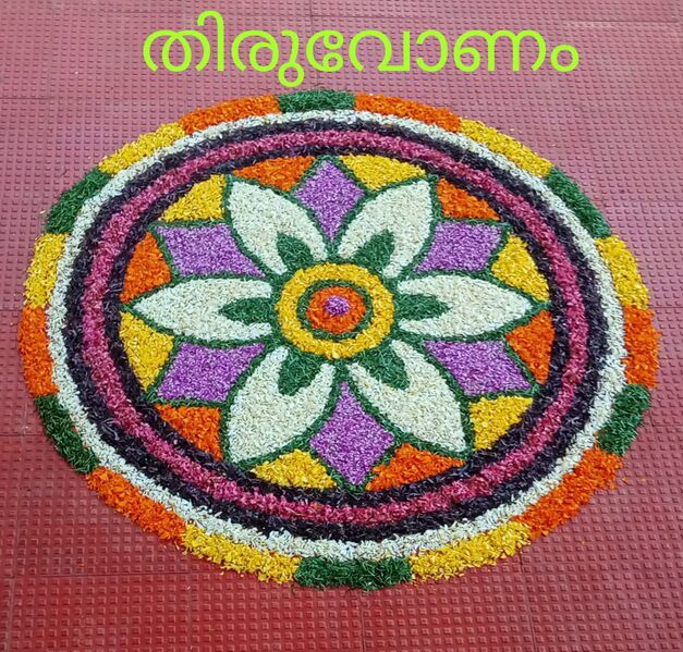 പ്രമാണം:18011 Onam2.jpg