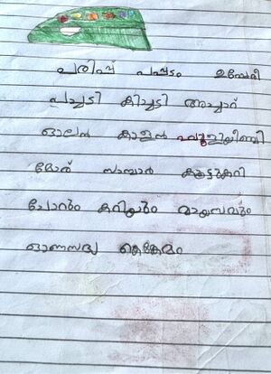 18405-MLP-SOHANI KHATUN 1B.jpeg