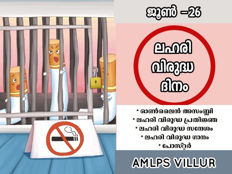 പ്രമാണം:18431 2021-22 academic year 14.jpg