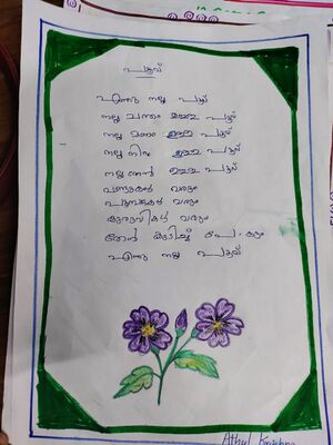 18607-MLP-KUNJ-ATUL KRISHNA.jpg