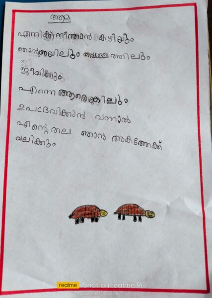 പ്രമാണം:19317-MLP-KUNJ-MUHAMMED FAHIZAN C.jpeg