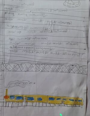 19369-MLP-KUNJ-SAYYID ADHIL ZAMAN THANGAL.K.jpg