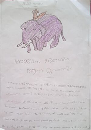 19522-MLP-KUNJ-Ummusalma.jpg
