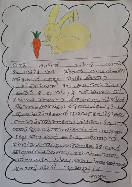 പ്രമാണം:19522-MLP-KUNJ-ajwa.jpg