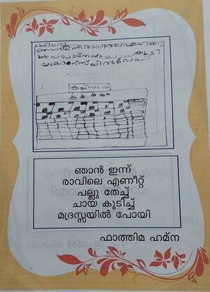 19602-MLP-KUNJ-FATHIMA HAMNA-1B.resized.jpg