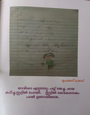 19624-MLP-KUNJ-MUHAMMED RASHAD.jpg