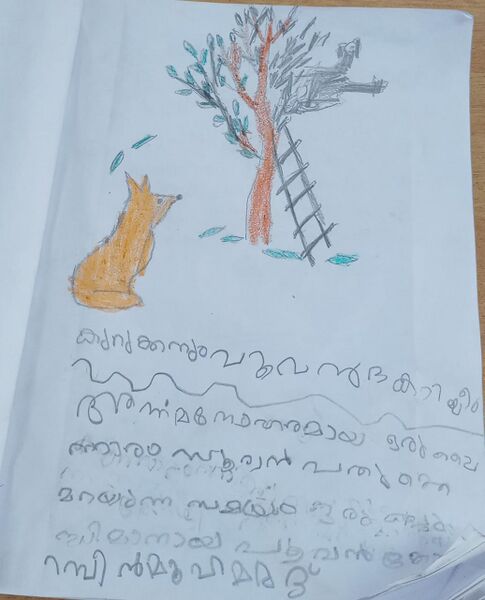 പ്രമാണം:19639-MLP-KUNJ-RAZIN MUHAMMED.jpeg