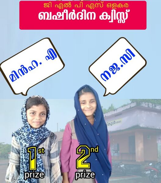 പ്രമാണം:19833 basheer balasaba 6.jpg