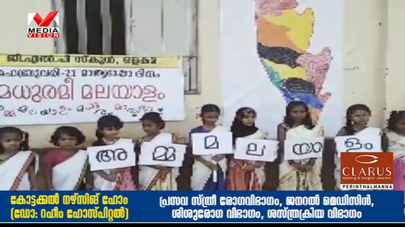 പ്രമാണം:19833 malayalam3.png