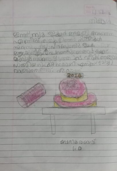 പ്രമാണം:21363-PKD-KUNJ-VEDIKA 1D.jpg