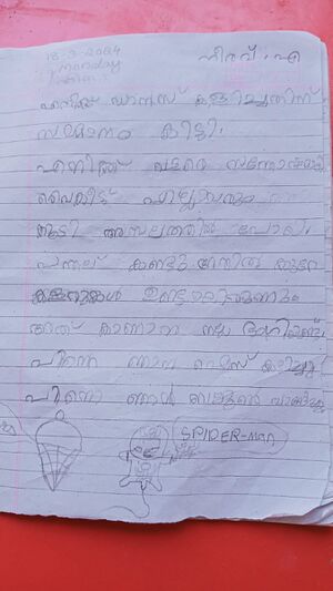 21508-PKD-KUNJ-NEERAV M.jpeg