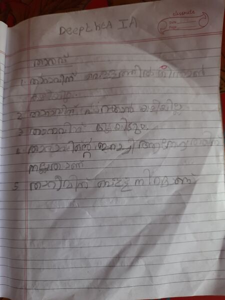 പ്രമാണം:22417-TSR-KUNJ-DEEPTH C A.jpg