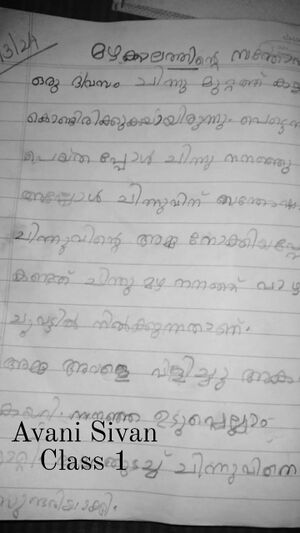 25074-EKM-KUNJ-AVANI SIVAN .jpeg