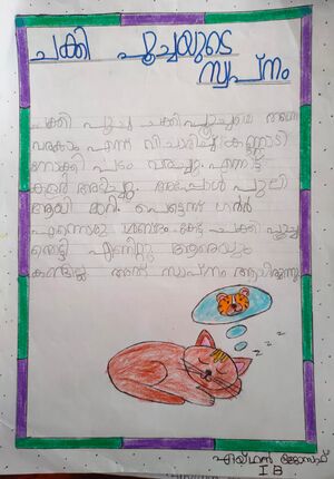 26534-EKM-KUNJ-EIDEN JOSEPH.Jpeg.jpg