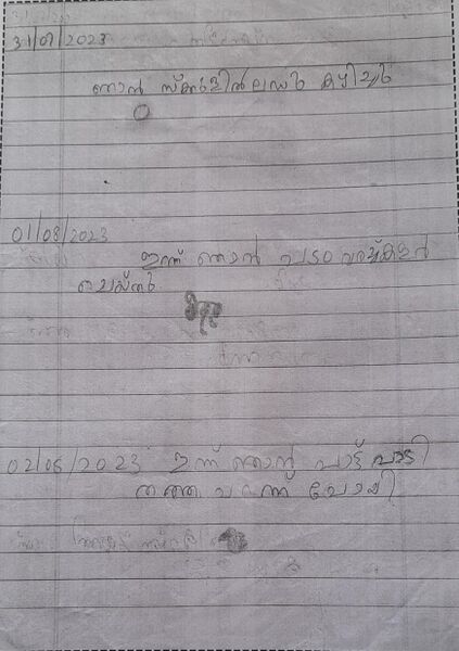 പ്രമാണം:28404-EKM-KUNJ-Pranav Ratheesh.jpeg