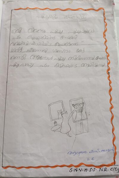 പ്രമാണം:29044-IDK-KUNJ-ARYANANDHA S NAIR.jpg