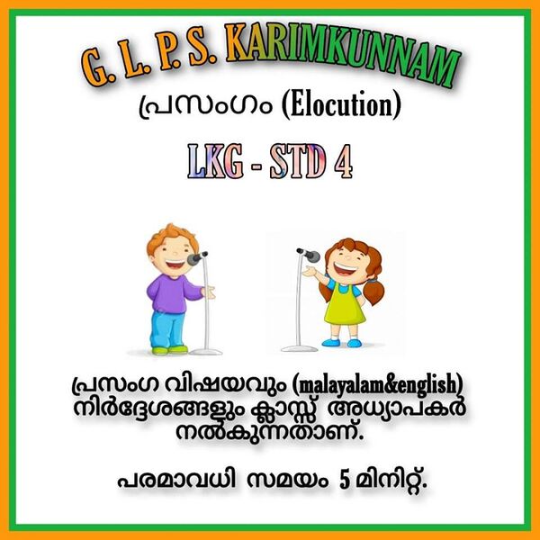 പ്രമാണം:29312 duringcovid68.jpg