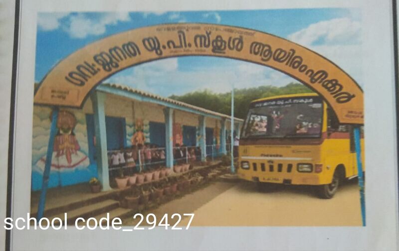 പ്രമാണം:29427 1.jpeg