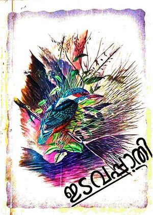 30039 idavappathi.jpg