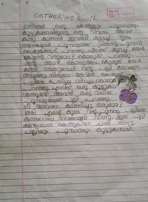 31516-KTM-KUNJ-Catherine Sunil.jpeg