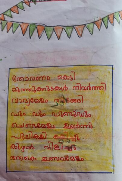 പ്രമാണം:33427-KTM-KUNJ-KESIYA D .jpg