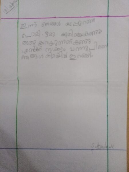 പ്രമാണം:35215-ALP-KUNJ-48.jpg