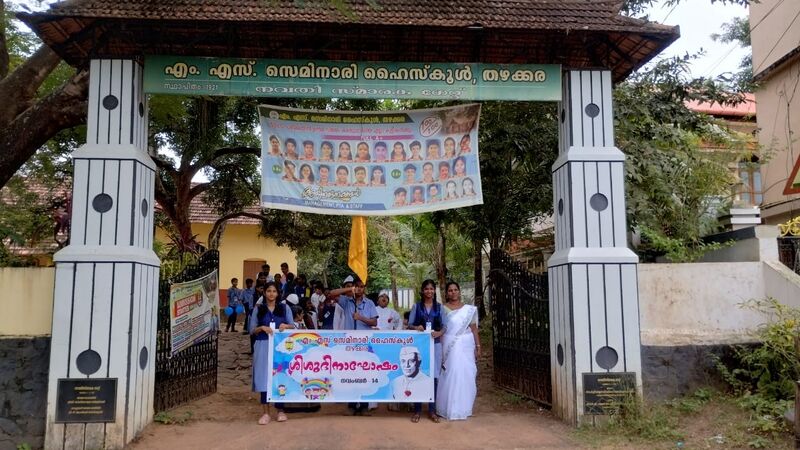 പ്രമാണം:36042 mss childrens day.JPG