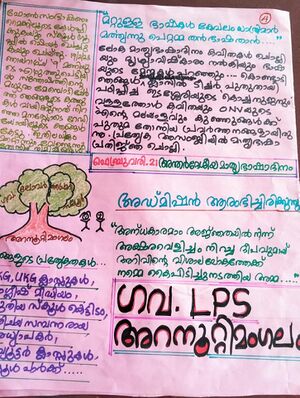 36219-ALP-SCHOOL PATRAM PG 4.jpg