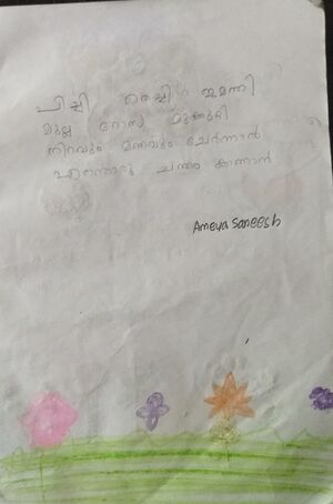 37235-PTA-KUNJ-AMEYA SANEESH.jpeg