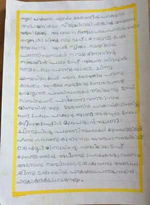 37608-PTA-KUNJ-AVANTHIKA SREEHARI2.jpeg