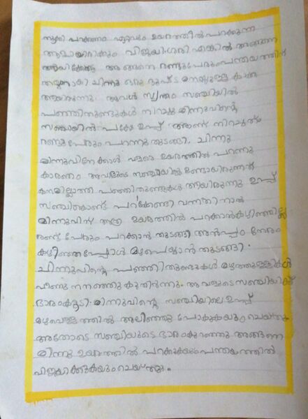 പ്രമാണം:37608-PTA-KUNJ-AVANTHIKA SREEHARI2.jpeg