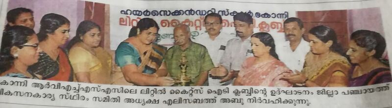 പ്രമാണം:38032 pta littlekites eabu.jpg