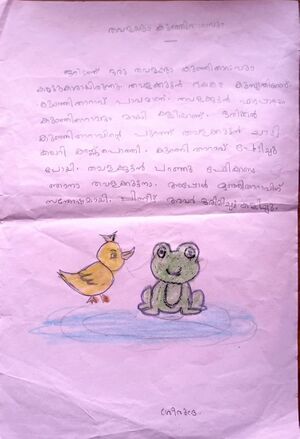 39255-KLM-KUNJ-SREERUDRA 1.jpg