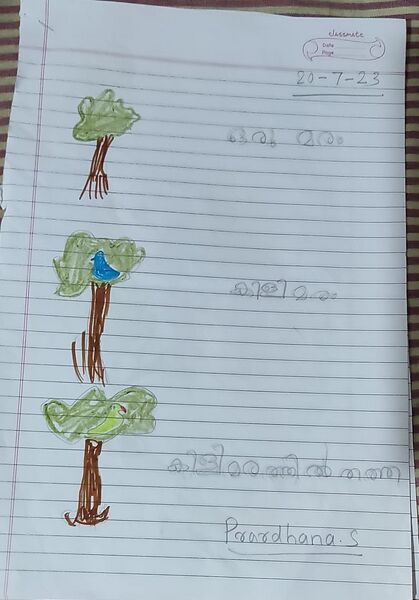 പ്രമാണം:41638-KLM-KUNJ-PRARDHANA (5).jpeg